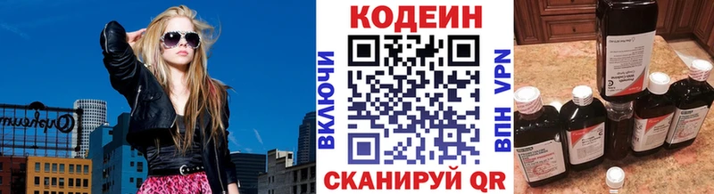 маркетплейс клад  Сердобск  Кодеиновый сироп Lean Purple Drank 