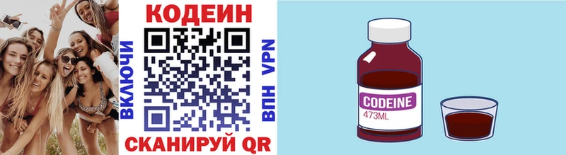 Кодеиновый сироп Lean Purple Drank Сердобск